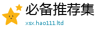 777788888888管家婆或7777788888管家婆凤凰网查一下云间玉箭